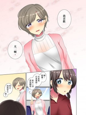 [文哉] 後輩女子が塩対応すぎて…押してダメなら挿入れてみた。 1-29話_0516