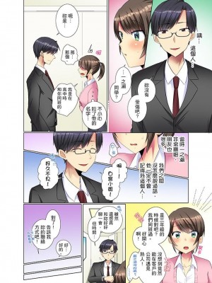 [文哉] 後輩女子が塩対応すぎて…押してダメなら挿入れてみた。 1-29話_0128