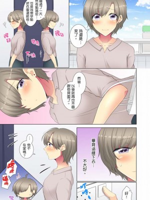 [文哉] 後輩女子が塩対応すぎて…押してダメなら挿入れてみた。 1-29話_0691