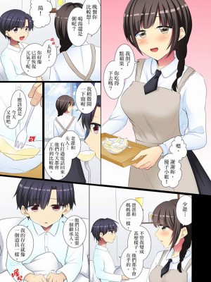 [文哉] 後輩女子が塩対応すぎて…押してダメなら挿入れてみた。 1-29話_0695