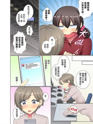 [文哉] 後輩女子が塩対応すぎて…押してダメなら挿入れてみた。 1-29話_0519