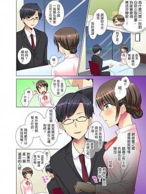 [文哉] 後輩女子が塩対応すぎて…押してダメなら挿入れてみた。 1-29話_0130