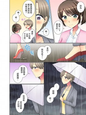 [文哉] 後輩女子が塩対応すぎて…押してダメなら挿入れてみた。 1-29話_0378