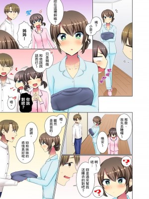 [文哉] 後輩女子が塩対応すぎて…押してダメなら挿入れてみた。 1-29話_0435