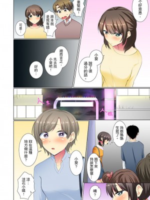 [文哉] 後輩女子が塩対応すぎて…押してダメなら挿入れてみた。 1-29話_0550