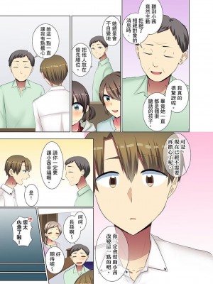 [文哉] 後輩女子が塩対応すぎて…押してダメなら挿入れてみた。 1-29話_0431