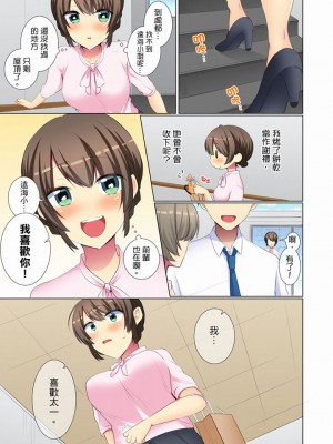 [文哉] 後輩女子が塩対応すぎて…押してダメなら挿入れてみた。 1-29話_0627