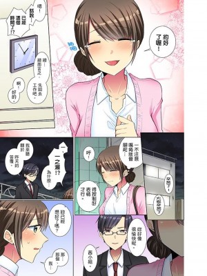 [文哉] 後輩女子が塩対応すぎて…押してダメなら挿入れてみた。 1-29話_0241