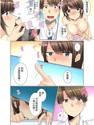 [文哉] 後輩女子が塩対応すぎて…押してダメなら挿入れてみた。 1-29話_0063