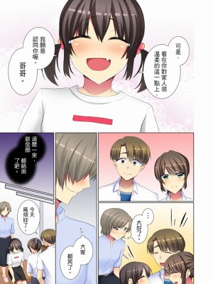 [文哉] 後輩女子が塩対応すぎて…押してダメなら挿入れてみた。 1-29話_0622