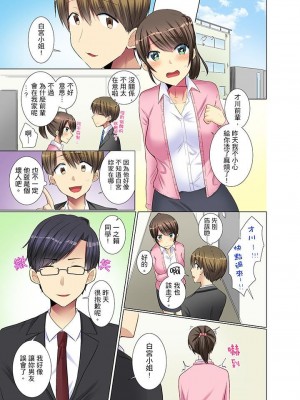 [文哉] 後輩女子が塩対応すぎて…押してダメなら挿入れてみた。 1-29話_0147