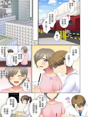 [文哉] 後輩女子が塩対応すぎて…押してダメなら挿入れてみた。 1-29話_0589