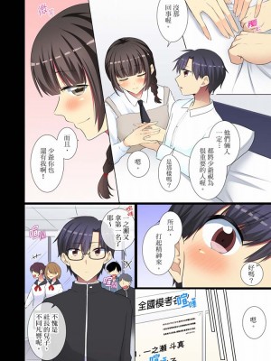 [文哉] 後輩女子が塩対応すぎて…押してダメなら挿入れてみた。 1-29話_0696