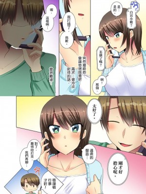 [文哉] 後輩女子が塩対応すぎて…押してダメなら挿入れてみた。 1-29話_0190