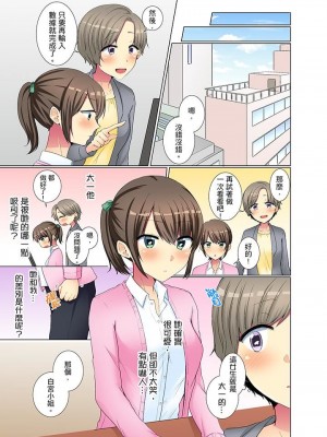 [文哉] 後輩女子が塩対応すぎて…押してダメなら挿入れてみた。 1-29話_0368