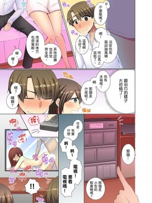 [文哉] 後輩女子が塩対応すぎて…押してダメなら挿入れてみた。 1-29話_0381