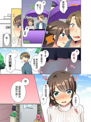 [文哉] 後輩女子が塩対応すぎて…押してダメなら挿入れてみた。 1-29話_0112