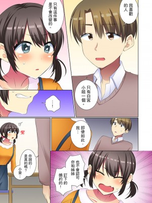 [文哉] 後輩女子が塩対応すぎて…押してダメなら挿入れてみた。 1-29話_0547