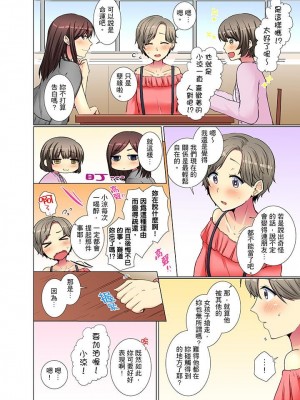 [文哉] 後輩女子が塩対応すぎて…押してダメなら挿入れてみた。 1-29話_0348