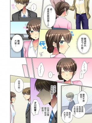 [文哉] 後輩女子が塩対応すぎて…押してダメなら挿入れてみた。 1-29話_0219