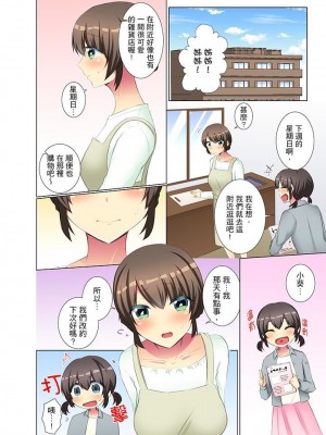 [文哉] 後輩女子が塩対応すぎて…押してダメなら挿入れてみた。 1-29話_0473