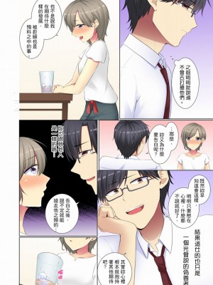 [文哉] 後輩女子が塩対応すぎて…押してダメなら挿入れてみた。 1-29話_0646