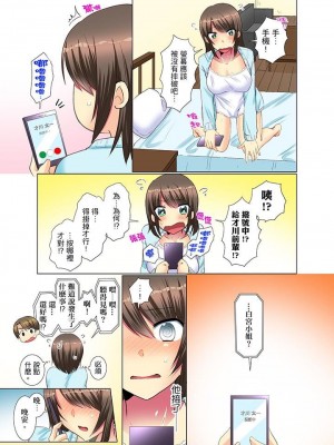 [文哉] 後輩女子が塩対応すぎて…押してダメなら挿入れてみた。 1-29話_0189