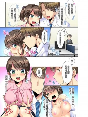 [文哉] 後輩女子が塩対応すぎて…押してダメなら挿入れてみた。 1-29話_0027