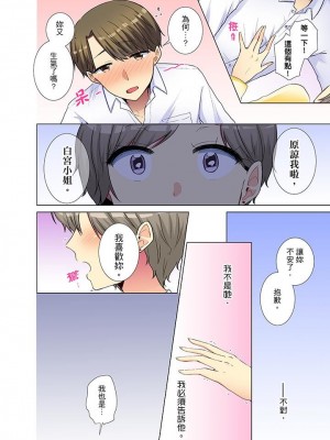 [文哉] 後輩女子が塩対応すぎて…押してダメなら挿入れてみた。 1-29話_0357