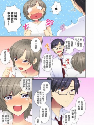 [文哉] 後輩女子が塩対応すぎて…押してダメなら挿入れてみた。 1-29話_0647