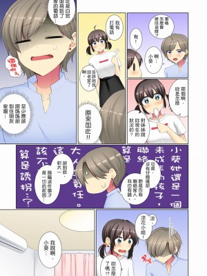 [文哉] 後輩女子が塩対応すぎて…押してダメなら挿入れてみた。 1-29話_0614