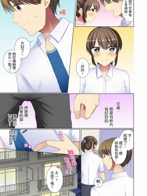 [文哉] 後輩女子が塩対応すぎて…押してダメなら挿入れてみた。 1-29話_0612