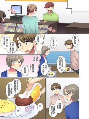 [文哉] 後輩女子が塩対応すぎて…押してダメなら挿入れてみた。 1-29話_0520