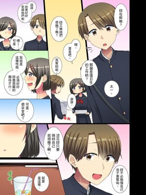 [文哉] 後輩女子が塩対応すぎて…押してダメなら挿入れてみた。 1-29話_0374