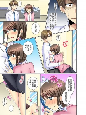 [文哉] 後輩女子が塩対応すぎて…押してダメなら挿入れてみた。 1-29話_0077