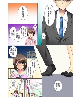 [文哉] 後輩女子が塩対応すぎて…押してダメなら挿入れてみた。 1-29話_0180