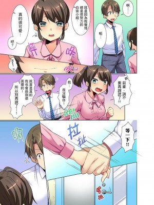 [文哉] 後輩女子が塩対応すぎて…押してダメなら挿入れてみた。 1-29話_0024