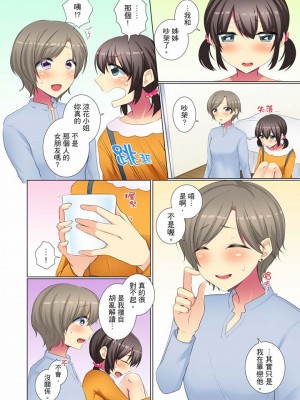 [文哉] 後輩女子が塩対応すぎて…押してダメなら挿入れてみた。 1-29話_0553