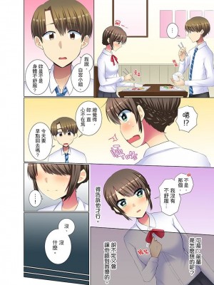 [文哉] 後輩女子が塩対応すぎて…押してダメなら挿入れてみた。 1-29話_0405