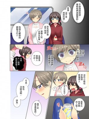 [文哉] 後輩女子が塩対応すぎて…押してダメなら挿入れてみた。 1-29話_0515