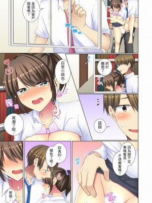 [文哉] 後輩女子が塩対応すぎて…押してダメなら挿入れてみた。 1-29話_0606