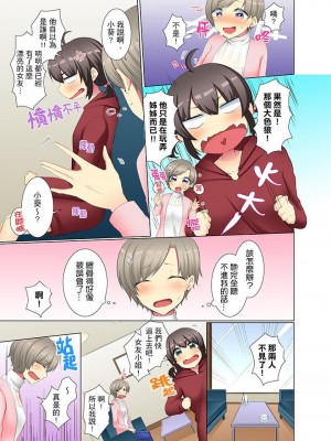 [文哉] 後輩女子が塩対応すぎて…押してダメなら挿入れてみた。 1-29話_0479