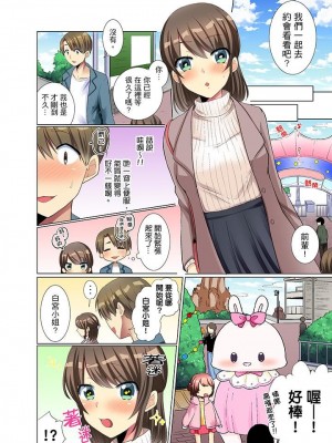 [文哉] 後輩女子が塩対応すぎて…押してダメなら挿入れてみた。 1-29話_0096