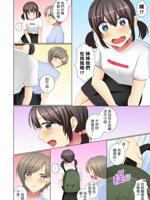 [文哉] 後輩女子が塩対応すぎて…押してダメなら挿入れてみた。 1-29話_0615