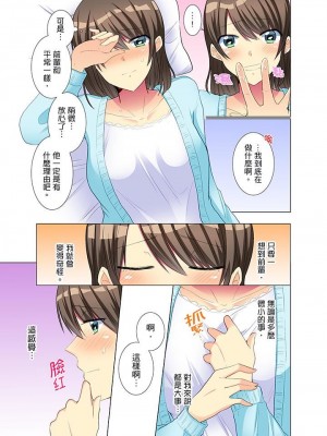 [文哉] 後輩女子が塩対応すぎて…押してダメなら挿入れてみた。 1-29話_0195