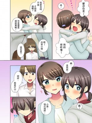 [文哉] 後輩女子が塩対応すぎて…押してダメなら挿入れてみた。 1-29話_0428