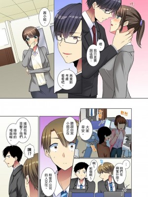 [文哉] 後輩女子が塩対応すぎて…押してダメなら挿入れてみた。 1-29話_0218