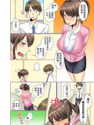 [文哉] 後輩女子が塩対応すぎて…押してダメなら挿入れてみた。 1-29話_0073