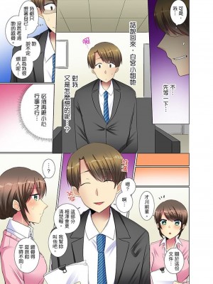 [文哉] 後輩女子が塩対応すぎて…押してダメなら挿入れてみた。 1-29話_0179