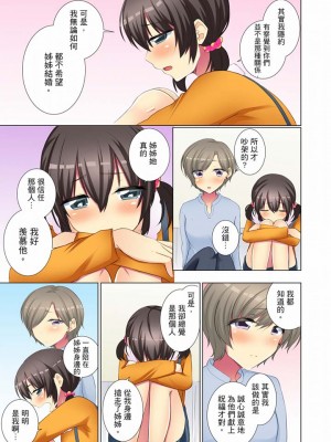 [文哉] 後輩女子が塩対応すぎて…押してダメなら挿入れてみた。 1-29話_0554